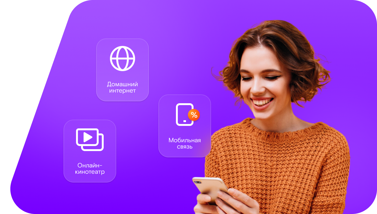 Промо-тарифы Ростелеком в&nbsp;деревня Челка (Кировская область)